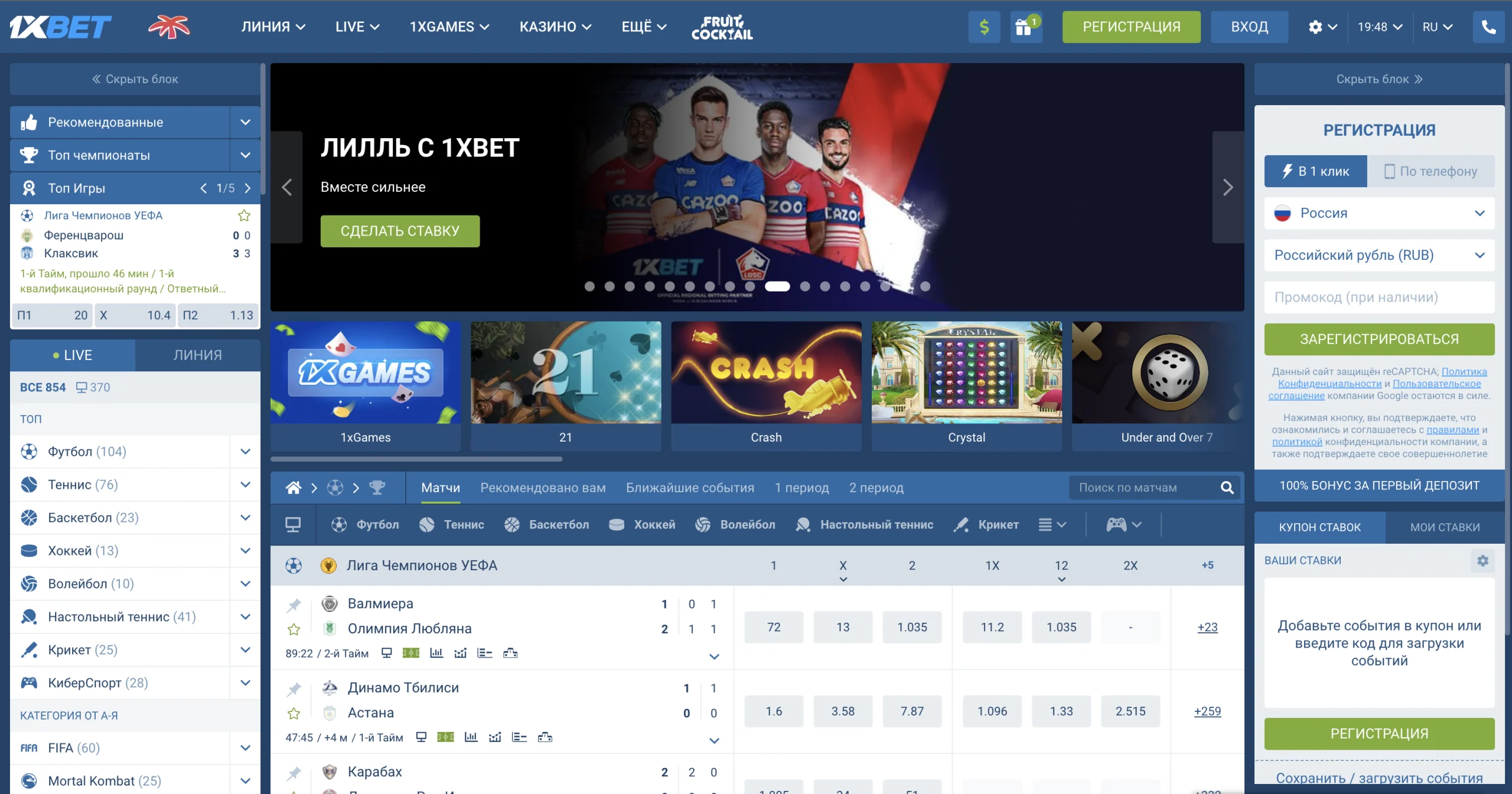 официальный сайт 1xbet
